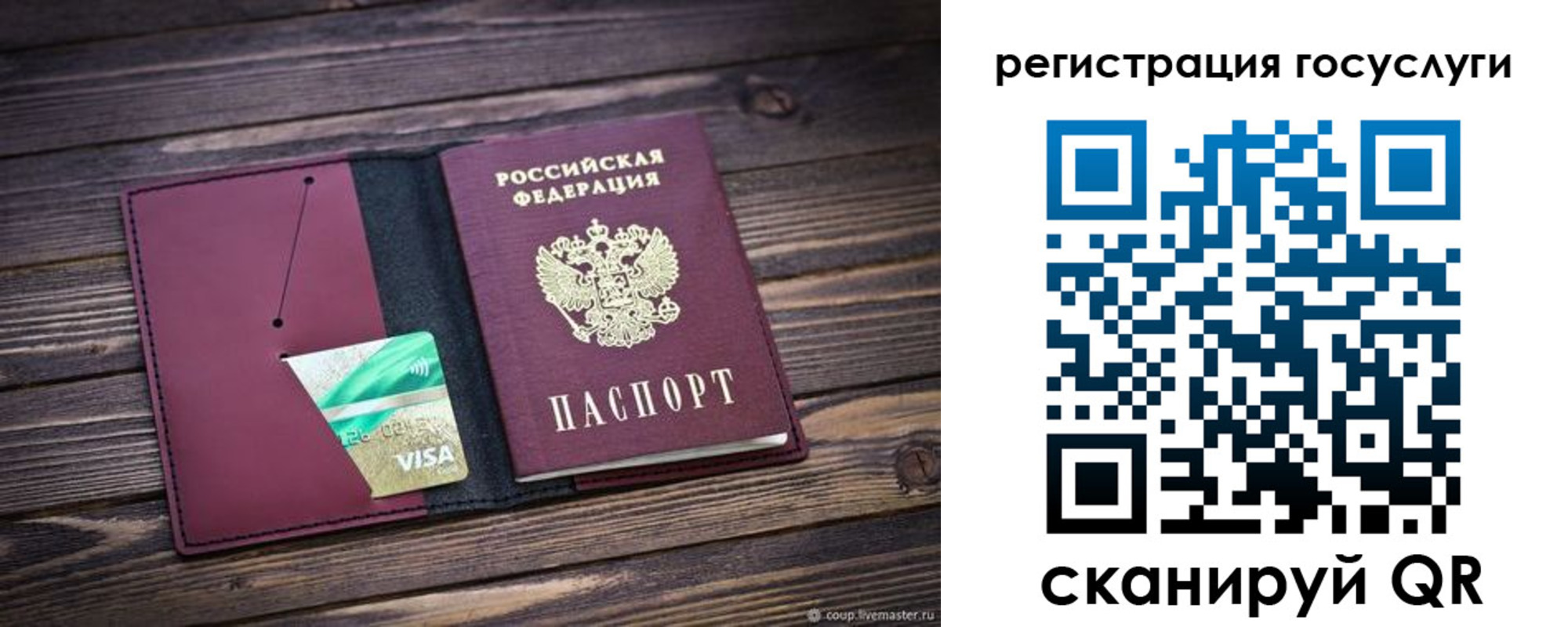 купить прописку в Московской области