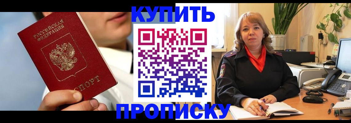 временная регистрация 2025 в Московской области
