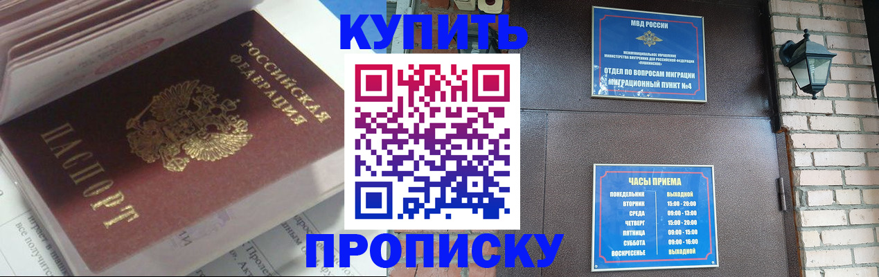 временная регистрация надежно в Московской области