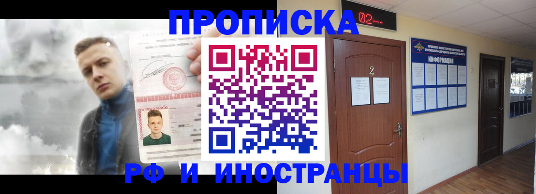 временная регистрация 2025 в Московской области