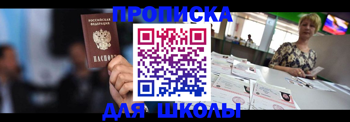 временная регистрация для всех в Московской области